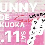 【嘉麻】5月11日（土）サニーサイドフクオカで「Let’s GO！サニーマルシェ」が開催されます！