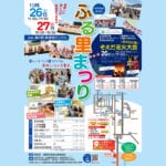 【添田】10月26日、27日 そえだ花火大会・ふる里まつりが開催されます！