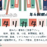 【小竹】2月15日（土）こたけまち絵本館 木のうたで「カタリカタリ！」が開催されます！