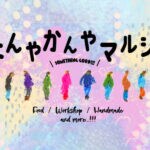 【直方】「なんかいい」が合言葉。4月1日、2日に直方市でなんやかんやマルシェ開催！