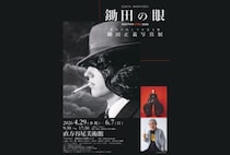 【直方】4月29日（水・祝）から、直方谷尾美術館で「鋤田正義写真展 鋤田の眼 時代の向こうを見る眼」が開催されます！