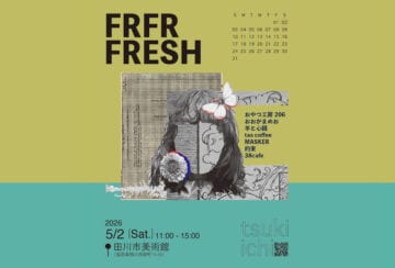 【田川】5月2日（土）田川市美術館にて「ツキ市」が開催されます！