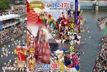 【田川】5月16日・17日、「風治八幡宮 川渡り神幸祭」、23日・24「春日神社 岩戸神楽」が開催されます！