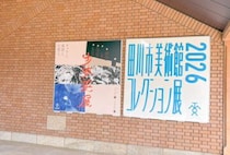 【田川】田川市美術館にて、「少女」をキーワードとした展覧会「少女英展 －キャラと、寓話と、幻想と、－」開催中