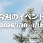 福岡・筑豊の週末イベント情報！トランペットリサイタルや和太鼓LIVEなど、音楽の力で元気をもらえるイベントが盛りだくさん♪