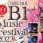 【飯塚】9月16日（土）・17日（日）イイヅカコスモスコモンで「筑豊B1ミュージックフェスティバル2023」が開催されます！