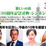 【赤村】「源じいの森」創立30周年を記念し、今後の10年を展望するシンポジウムが2月19日（日）に開催されます！！