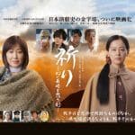 【飯塚】6月24日コスモスコモンリニューアルオープン記念「上映会&トークショー」に監督と大女優がやってくる！