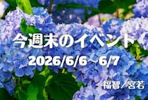 福岡・筑豊の週末イベント情報！グルメや雑貨が大集合のフリマやマルシェが開催！