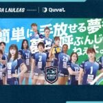 【試合情報】「カノアラウレアーズ福岡」12月のホームゲーム情報！！