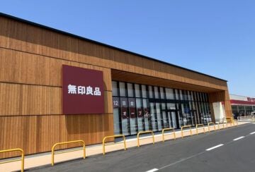 【飯塚】無印良品 飯塚太郎丸店6月12日(金)オープン!オープン記念限定商品も登場