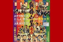 【飯塚】夏の始まりを告げる「飯塚山笠」が開催されます。7月19日（日）感動のフィナーレ！