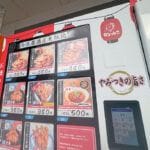 【飯塚】本格的な焼き鳥を手軽に購入できちゃう！ひょっとこの冷凍居酒屋自販機