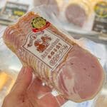 【嘉麻】IFFA食肉加工品コンテスト金賞受賞！ジャンボンヨークの直巻ロースハム