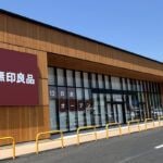 【飯塚】無印良品「アクロスプラザ 飯塚太郎丸」オープン時期が明らかに！
