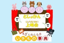 【宮若】7月26日（日）、宮若リコリスで「こどもとしょかん上映会」が開催されます！