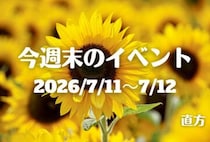 福岡・筑豊の週末イベント情報！愛犬と一緒に楽しめるイベントが開催♪