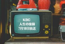 【TV番組ピックアップ】テレビ朝日系列『人生の楽園』7月18日（土）放送回で「想い堂」が紹介されます！