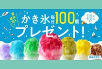 【嘉麻】世界進出した「Age.3」が地元に恩返し！夏休み中、高校生以下にかき氷を“毎日”無料プレゼント！