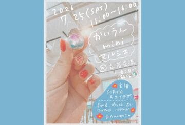 【飯塚】7月25日（土）立岩交流センターで「かいうん mini マルシェ」が開催されます！