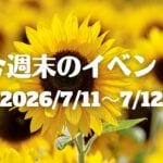 福岡・筑豊の週末イベント情報！愛犬と一緒に楽しめるイベントが開催♪