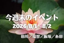 福岡・筑豊の週末イベント情報！夏の週末を楽しもう！夜市やカラオケ大会も♪
