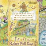 【鞍手】4月19日（土）・20日（日）くらて学園で「Pocket Full Days vol.4」が開催されます！