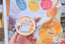【香春】家族で営む養蜂場から、こだわりのジェラートが登場