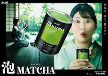 缶を開ければお茶がたつ！「泡 MATCHA」などバズりそうな2026ドリンク
