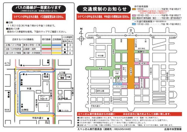 えべっさん2025 交通規制図