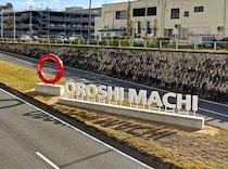 広島商工センターに「卸街」ロゴオブジェ！年に1度の特価まつりも