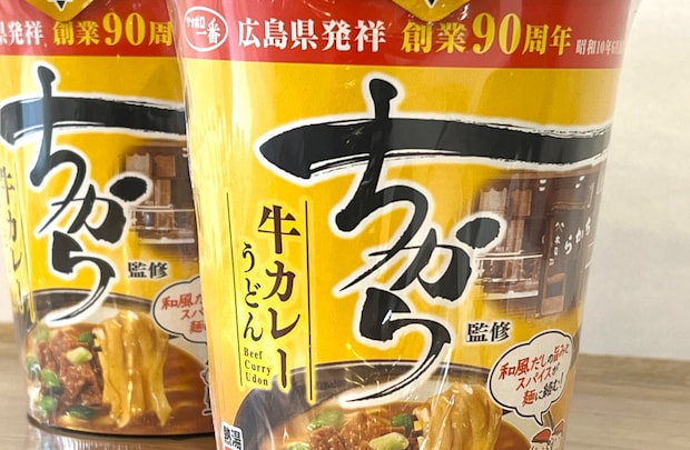 ちから 牛カレーうどんが全国のローソンで！注意点はね…