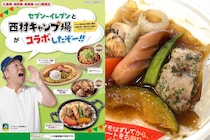 セブン×西村キャンプ場コラボ飯が発売、エリア・期間限定で