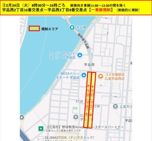 ドラマ 俺たちの箱根駅伝 ロケ交通規制3