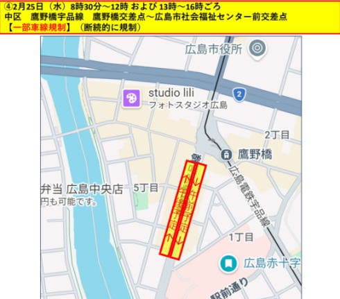 ドラマ 俺たちの箱根駅伝 ロケ交通規制4