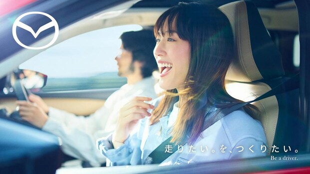 綾瀬はるか、マツダのアンバサダー就任！CMにも登場・ブルーハーツの名曲と