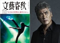 60歳・吉川晃司の生き様に迫った「文藝きっかわこうじ」東京・大阪・広島などで配布