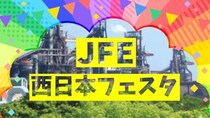 矢井田瞳にSEAMO！2026「JFE西日本フェスタinふくやま」も華やかに
