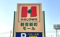 ハローズ観音新町モール、子供服・回転寿司・ドラッグストアなどが集まる平面型ショッピングセンター