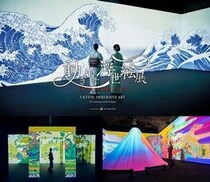 広島で「動き出す浮世絵展」美しさと迫力のデジタルアートで没入体験、躍動感のある浮世絵の世界へ