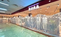 無印良品 ゆめタウン大竹、3月14日オープン！広島県大竹市に初店舗