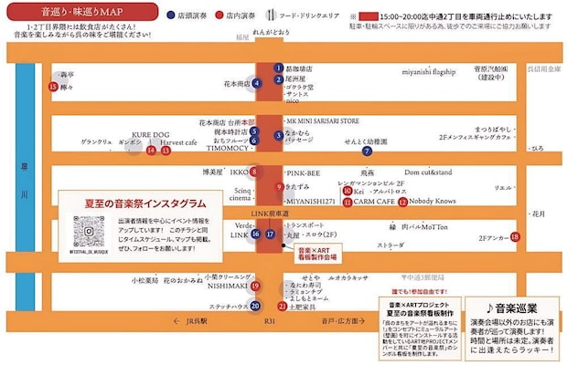 呉市『夏至の音楽祭 2026』エリアマップ