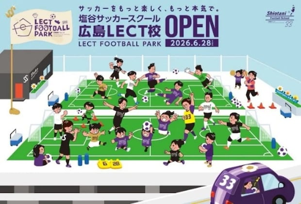 塩谷司プロデュース！レクト屋上にサッカーコート・スクール誕生