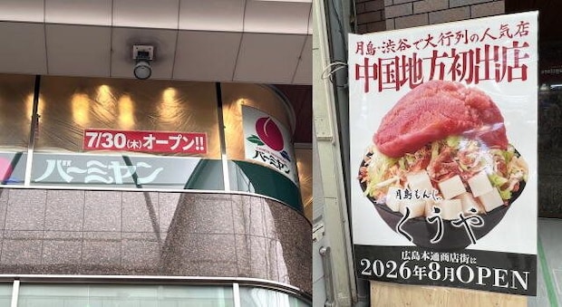 おかげ庵、広島初出店!コメダの和喫茶が本通りにオープン