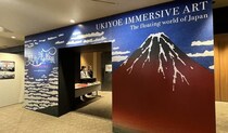 葛飾北斎や歌麿の世界に飛び込める！広島で「動き出す浮世絵展」開幕、映像と音で没入体験【現地レポ】