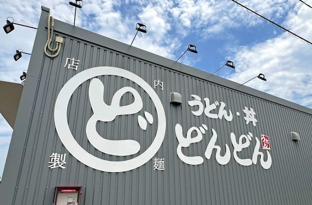 爆速提供・注文から15秒？！「どんどん」商工センター店オープン、山口名物うどん店