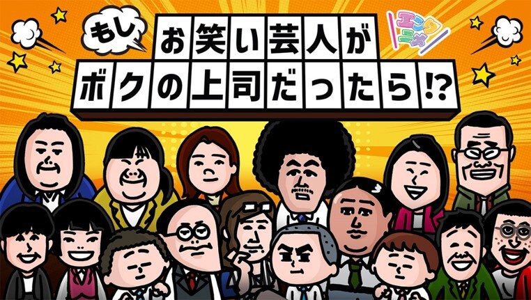 出典: FANY マガジン