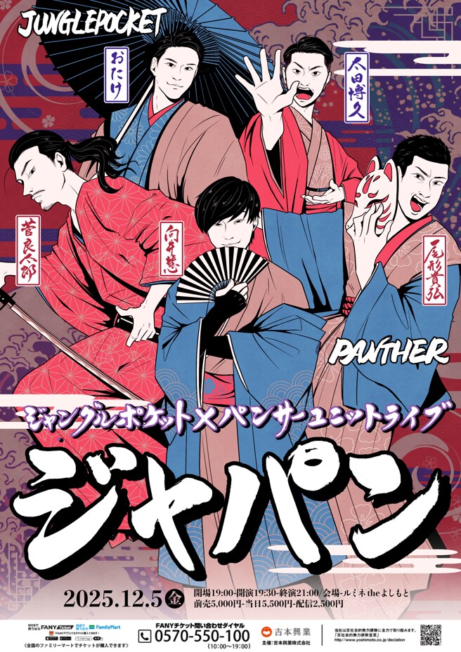 出典: FANY マガジン