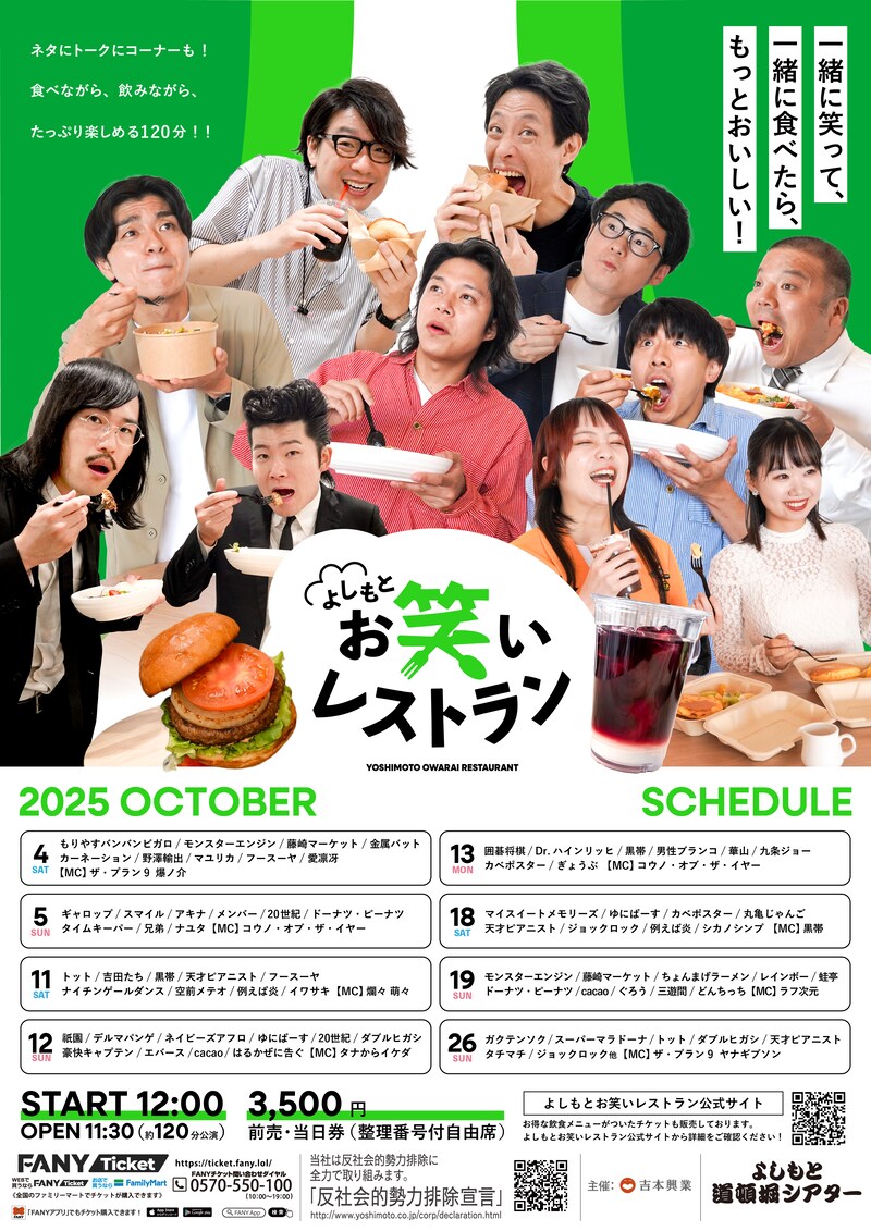 出典: FANY マガジン