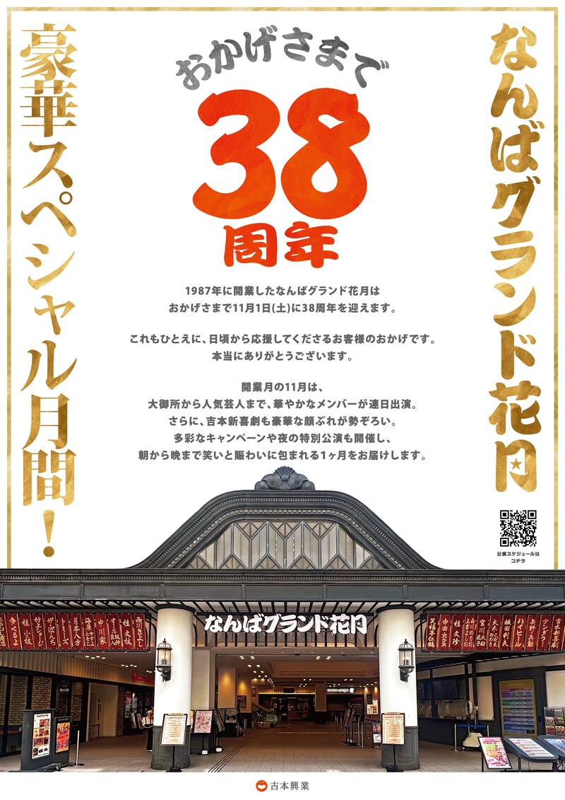 出典: FANY マガジン